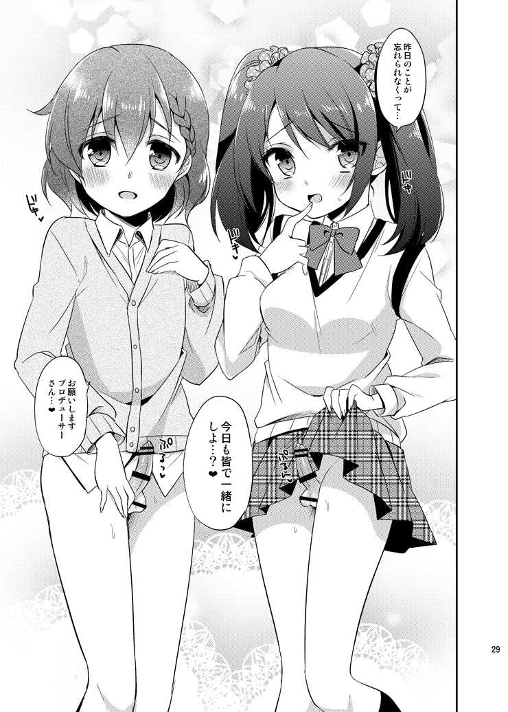 [R*kaffy (Aichi Shiho)] Cafe MIX (THE IDOLM@STER SideM) [Digital] - Page 28