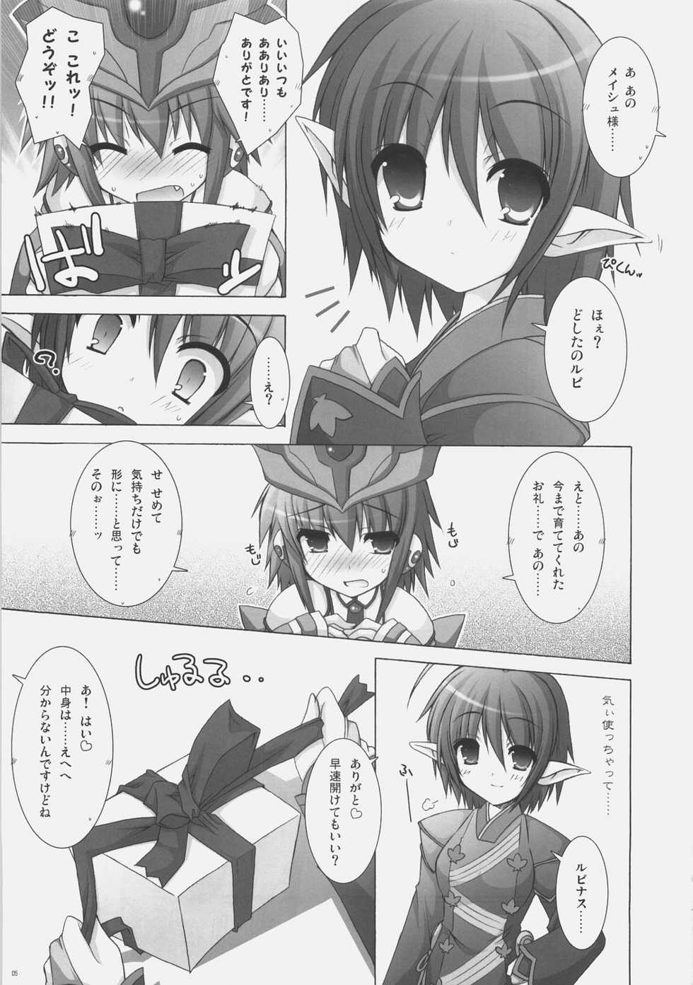 (C71) [ICE COFFIN (Aotsuki Shinobu)] Pannon no Zakkaya-san (Phantasy Star Universe) - Page 4