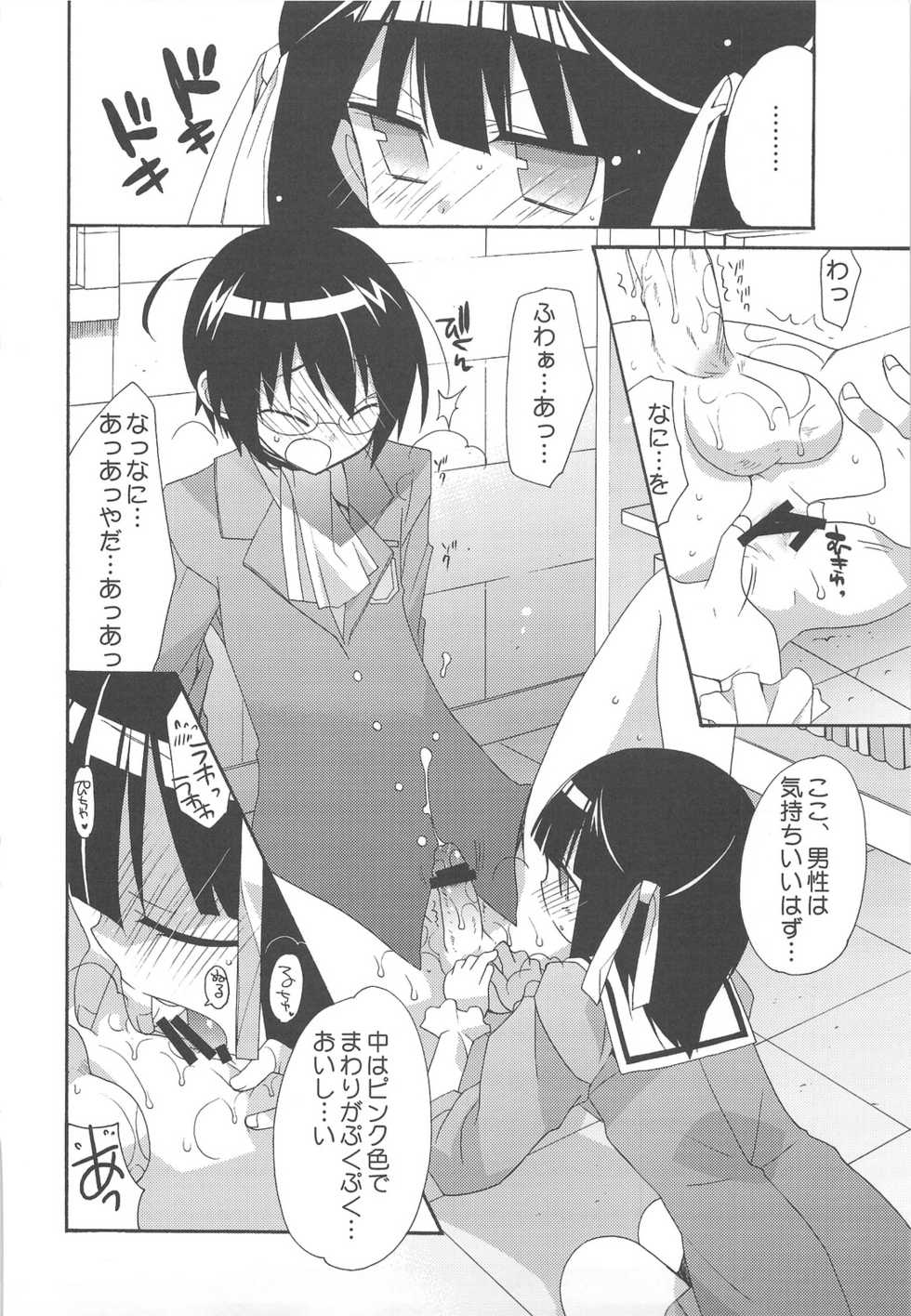 (C75) [ciaociao (Araki Kanao)] Kami mo Shira Nai Sekai (Kami nomi zo Shiru Sekai) - Page 17