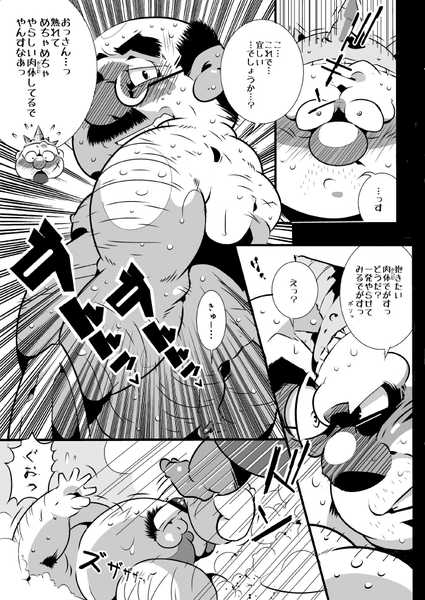 (BOOKET 9) [Deresuke Syuppan (Heppoko Taro)] Yuke ＼(*^o^*)/ Yangus Sensei (Dragon Quest VIII) - Page 10