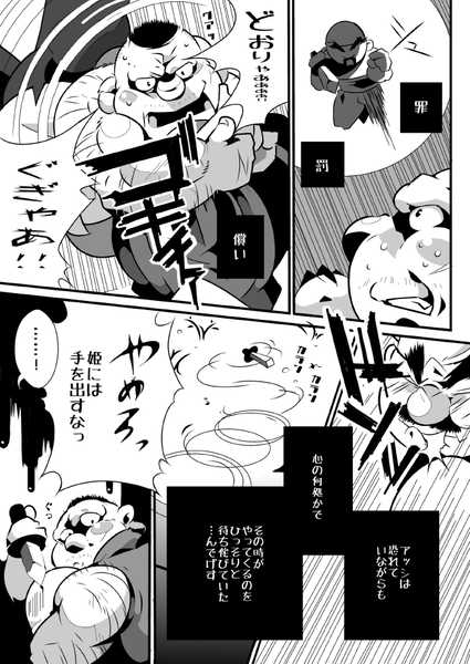 (BOOKET 9) [Deresuke Syuppan (Heppoko Taro)] Yuke ＼(*^o^*)/ Yangus Sensei (Dragon Quest VIII) - Page 16