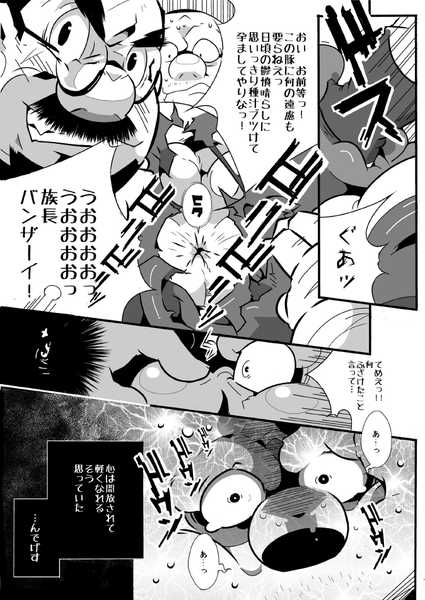 (BOOKET 9) [Deresuke Syuppan (Heppoko Taro)] Yuke ＼(*^o^*)/ Yangus Sensei (Dragon Quest VIII) - Page 18