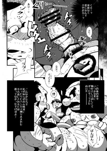 (BOOKET 9) [Deresuke Syuppan (Heppoko Taro)] Yuke ＼(*^o^*)/ Yangus Sensei (Dragon Quest VIII) - Page 19