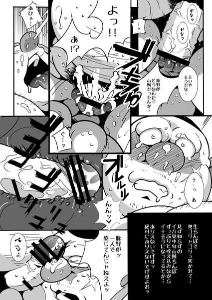 (BOOKET 9) [Deresuke Syuppan (Heppoko Taro)] Yuke ＼(*^o^*)/ Yangus Sensei (Dragon Quest VIII) - Page 21