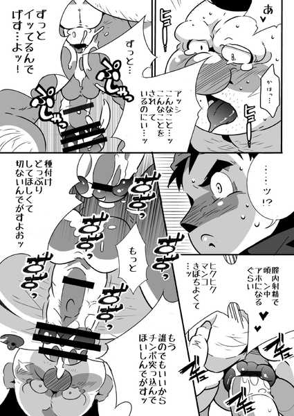 (BOOKET 9) [Deresuke Syuppan (Heppoko Taro)] Yuke ＼(*^o^*)/ Yangus Sensei (Dragon Quest VIII) - Page 28
