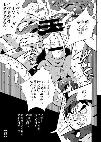 (BOOKET 9) [Deresuke Syuppan (Heppoko Taro)] Yuke ＼(*^o^*)/ Yangus Sensei (Dragon Quest VIII) - Page 30