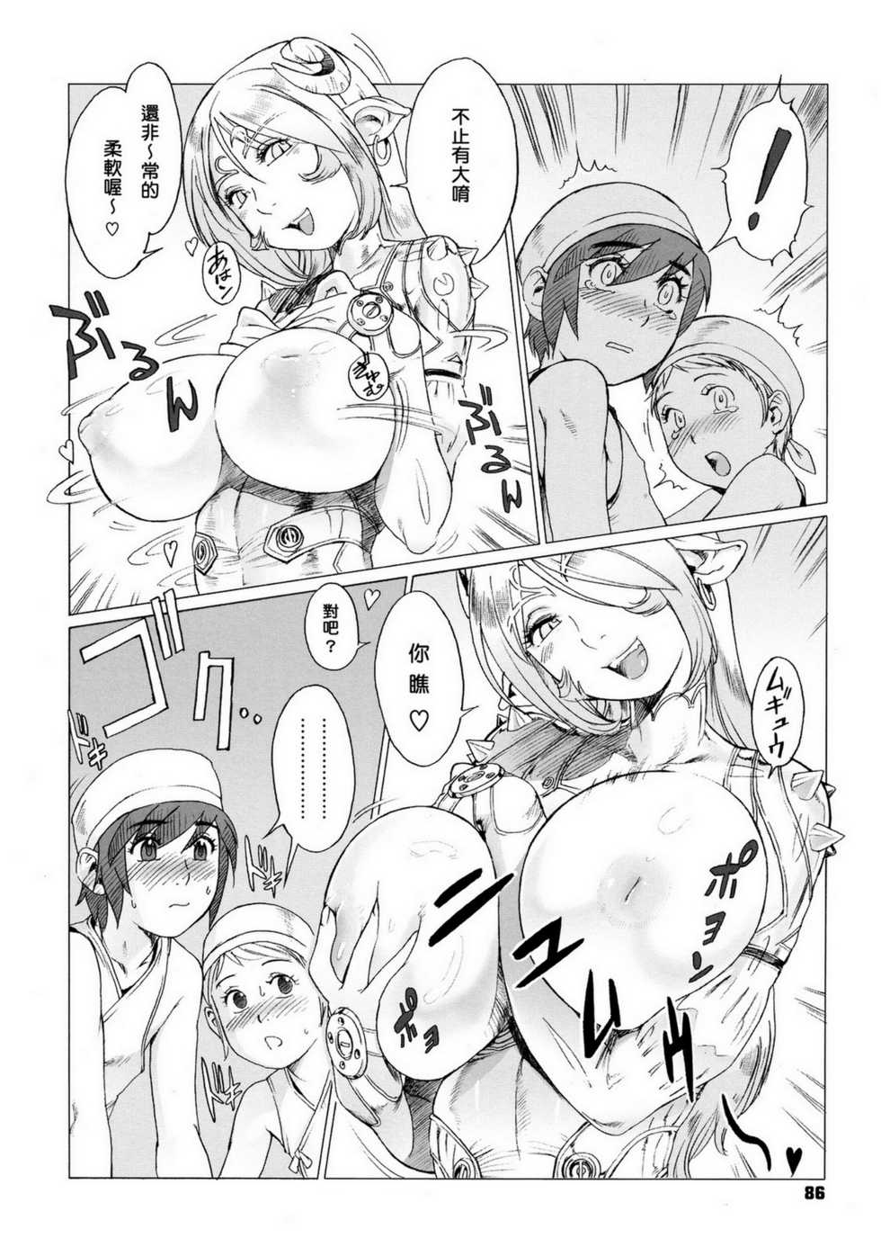 [Po-ju, Zappa Go] Secret Journey Ch. 3 [Chinese] [木火球漢化] - Page 4