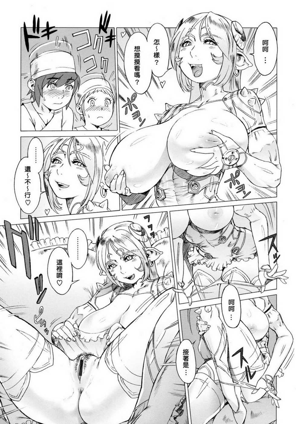 [Po-ju, Zappa Go] Secret Journey Ch. 3 [Chinese] [木火球漢化] - Page 5