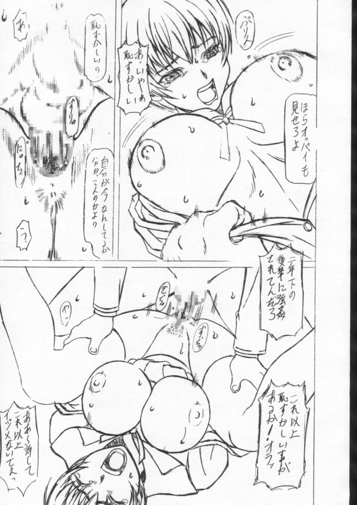 (CR30) [Shiroganeya (Ginseiou)] Kilometer 11 Sokuryouban (Hikaru No Go) - Page 8