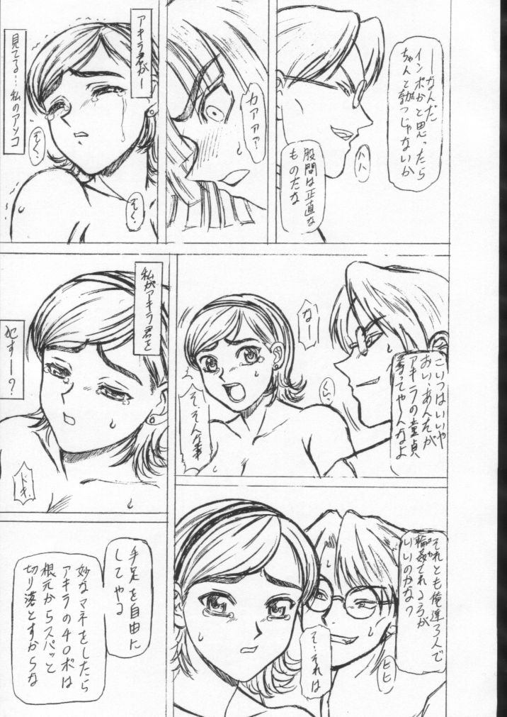 (CR30) [Shiroganeya (Ginseiou)] Kilometer 11 Sokuryouban (Hikaru No Go) - Page 12