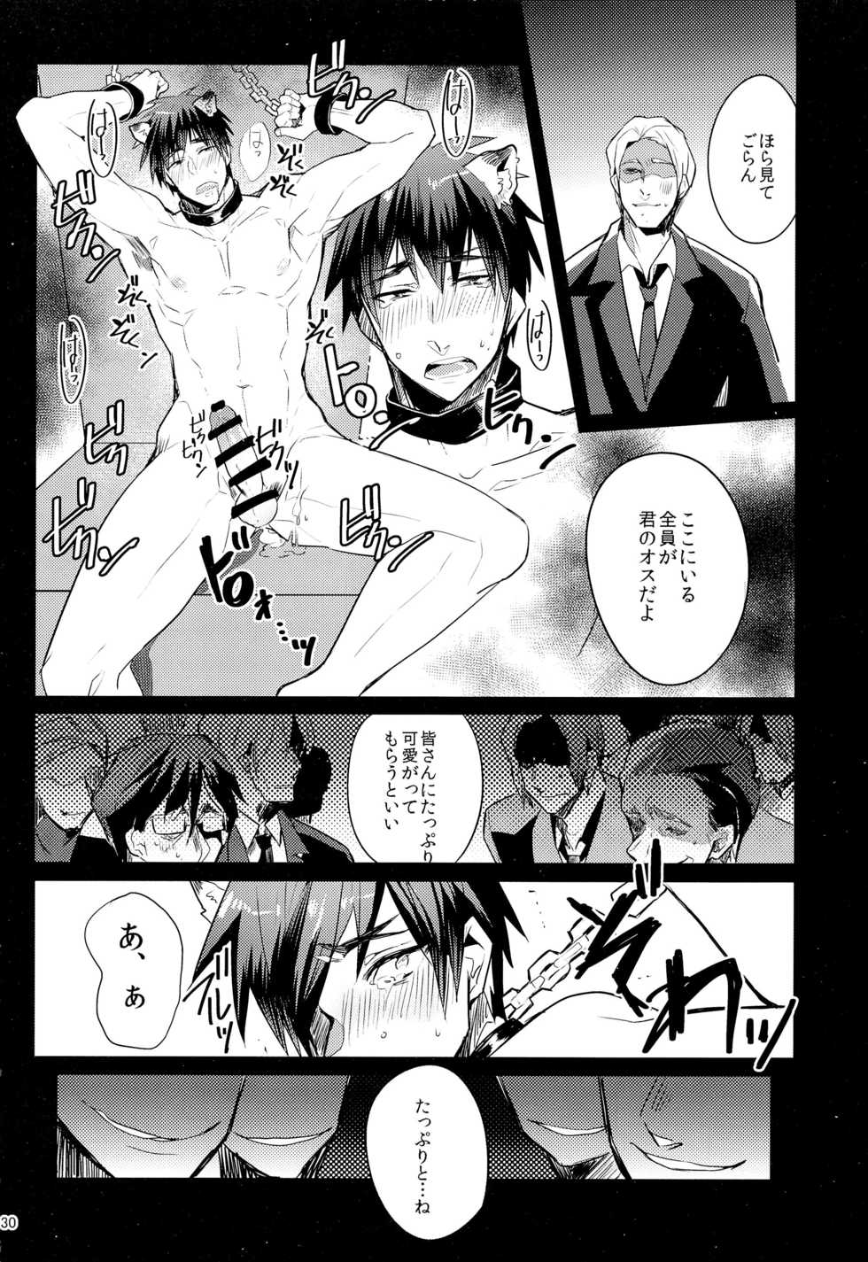 (DC RETURNS 1) [Keisotsu na ana (Wako)] MOB kanltsu (Kuroko no Basuke) - Page 32