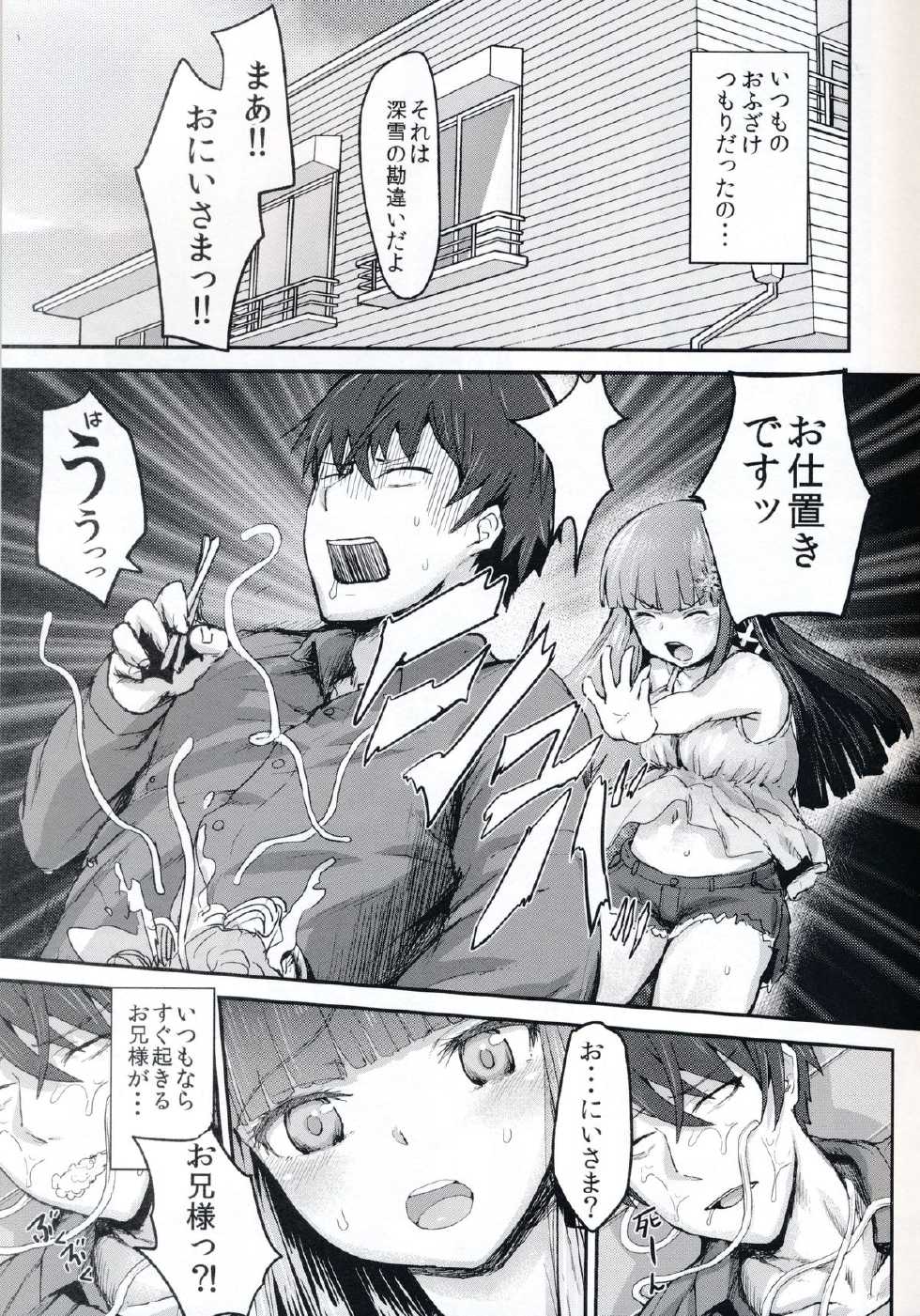 [Homuhomu Seisakujo (Igakino Agenasu)] Miyuki no Udon Tengoku (Mahouka Koukou no Rettousei) - Page 7