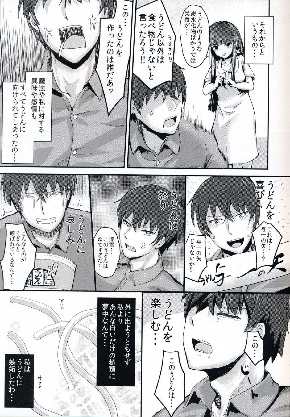 [Homuhomu Seisakujo (Igakino Agenasu)] Miyuki no Udon Tengoku (Mahouka Koukou no Rettousei) - Page 9