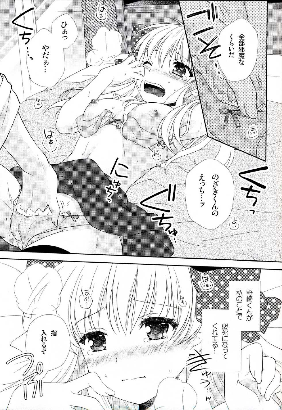 (Bessatsu Love Romance) [mg. (Yumegi)] Nozaki-kun, Watashi ni Tetsudaeru koto, Aru? (Gekkan Shoujo Nozaki-kun) - Page 15