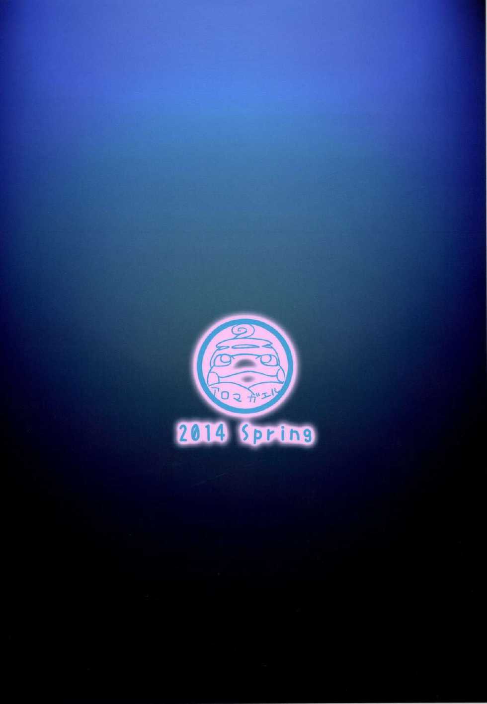 [Aroma Gaeru (Numahana)] Rinko Mama to Tsukurou! (Gundam Build Fighters) [Digital] - Page 26