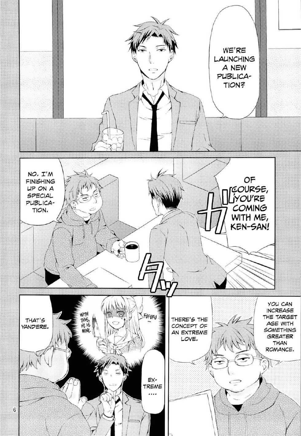 (C86) [Ichinichi Sanjou (Jinguu Kozue)] Kikan Shoujo Sakura-san (Gekkan Shoujo Nozaki-kun) [English] {Marie} - Page 4