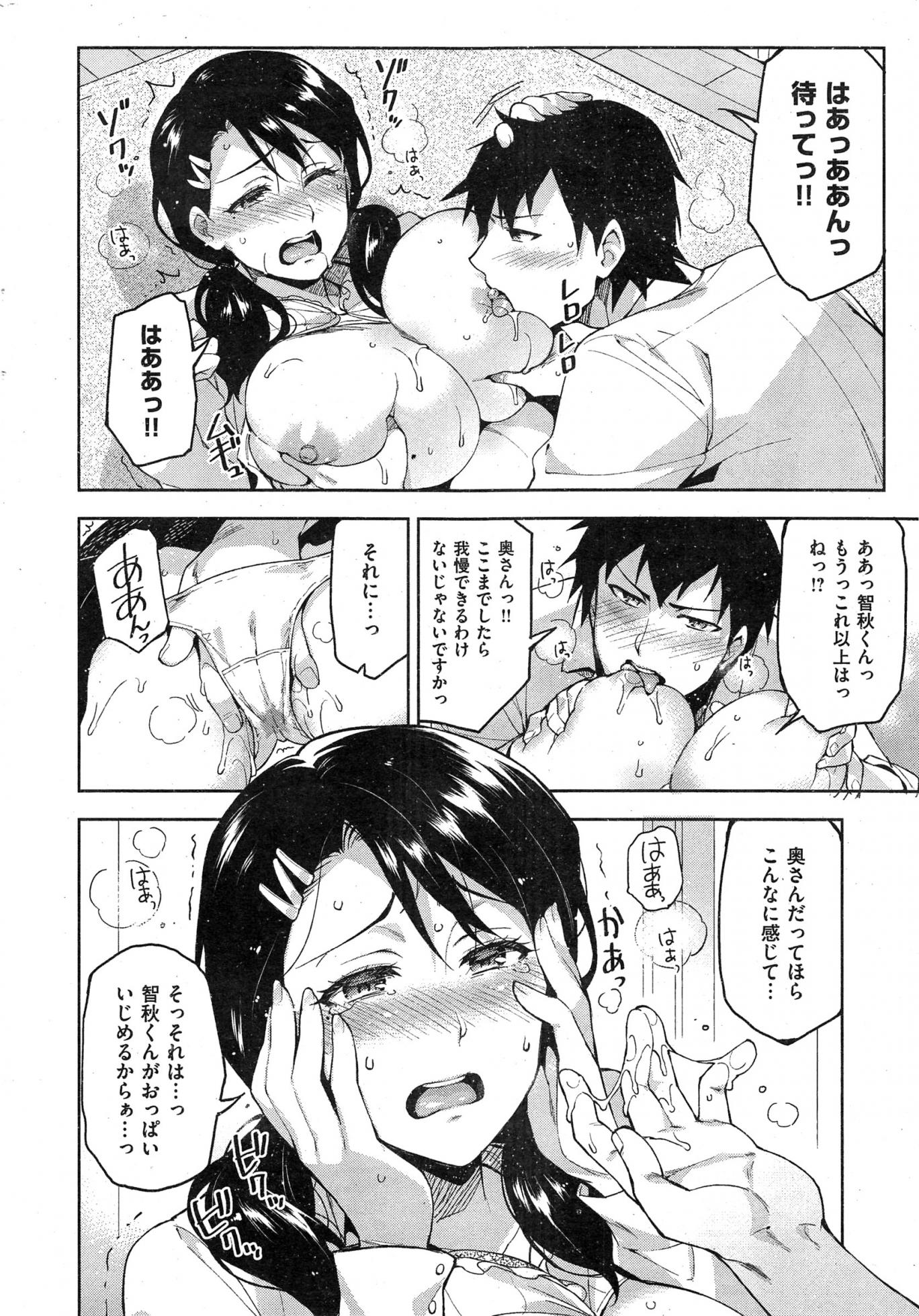 COMIC Kairakuten 2014-12 - Page 38