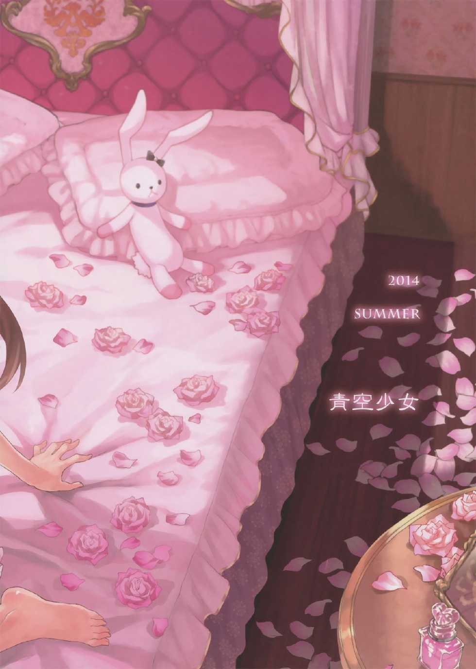 (C86) [Aozora Shoujo (Shirane Taito)] Onedari Iorin (THE IDOLM@STER) [Spanish] [InF] - Page 25