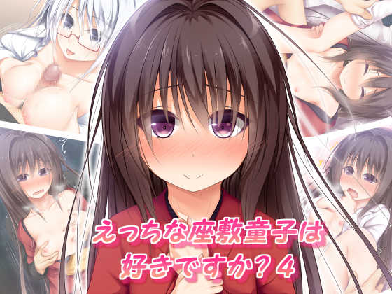 [POETTO] Ecchi na Zashikiwarashi wa Suki desu ka? 4 [Chinese] [古龙龙汉化] - Page 2