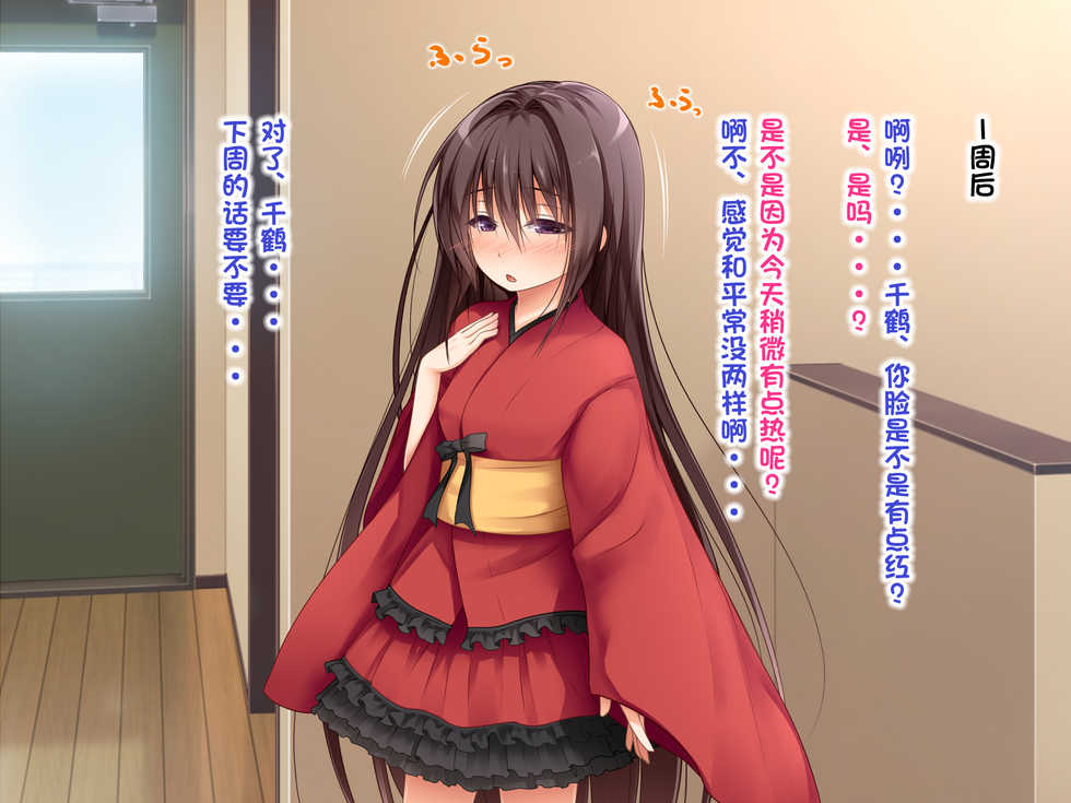 [POETTO] Ecchi na Zashikiwarashi wa Suki desu ka? 4 [Chinese] [古龙龙汉化] - Page 10