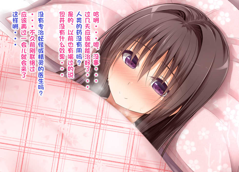 [POETTO] Ecchi na Zashikiwarashi wa Suki desu ka? 4 [Chinese] [古龙龙汉化] - Page 13