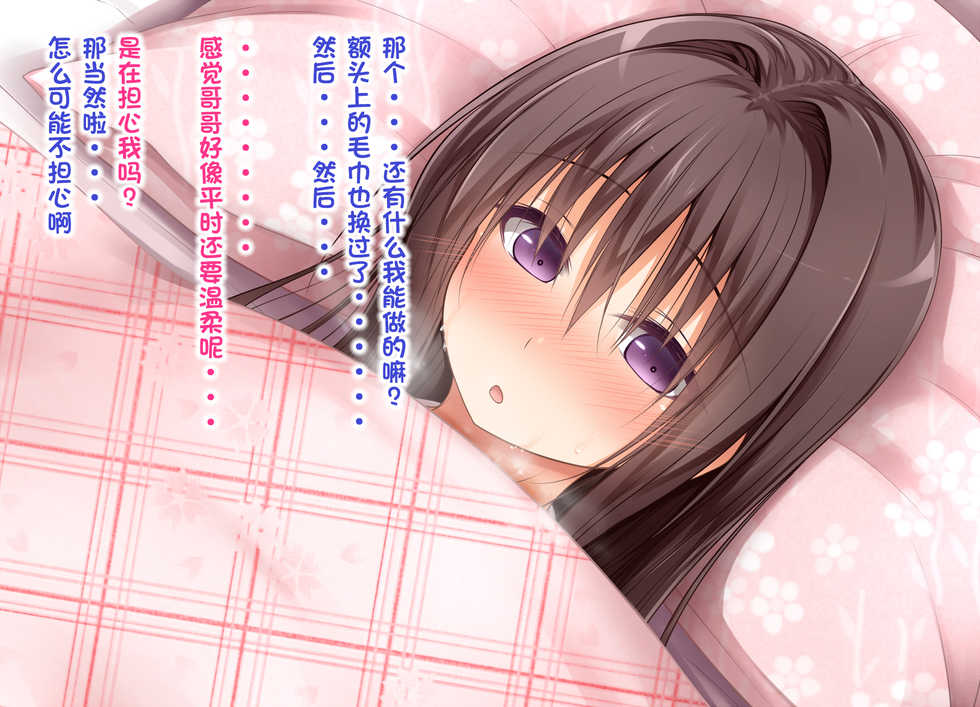 [POETTO] Ecchi na Zashikiwarashi wa Suki desu ka? 4 [Chinese] [古龙龙汉化] - Page 14