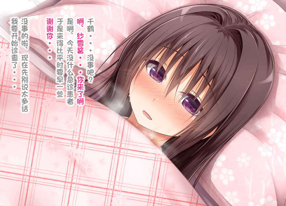 [POETTO] Ecchi na Zashikiwarashi wa Suki desu ka? 4 [Chinese] [古龙龙汉化] - Page 20