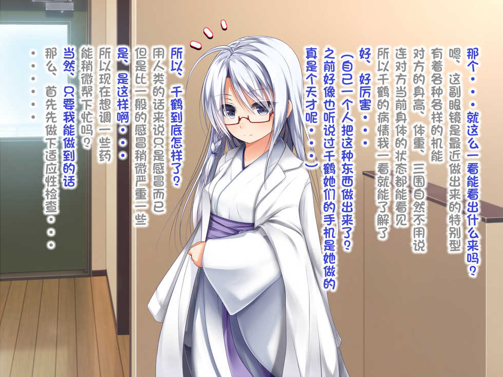 [POETTO] Ecchi na Zashikiwarashi wa Suki desu ka? 4 [Chinese] [古龙龙汉化] - Page 22