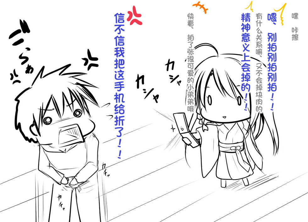 [POETTO] Ecchi na Zashikiwarashi wa Suki desu ka? 4 [Chinese] [古龙龙汉化] - Page 36