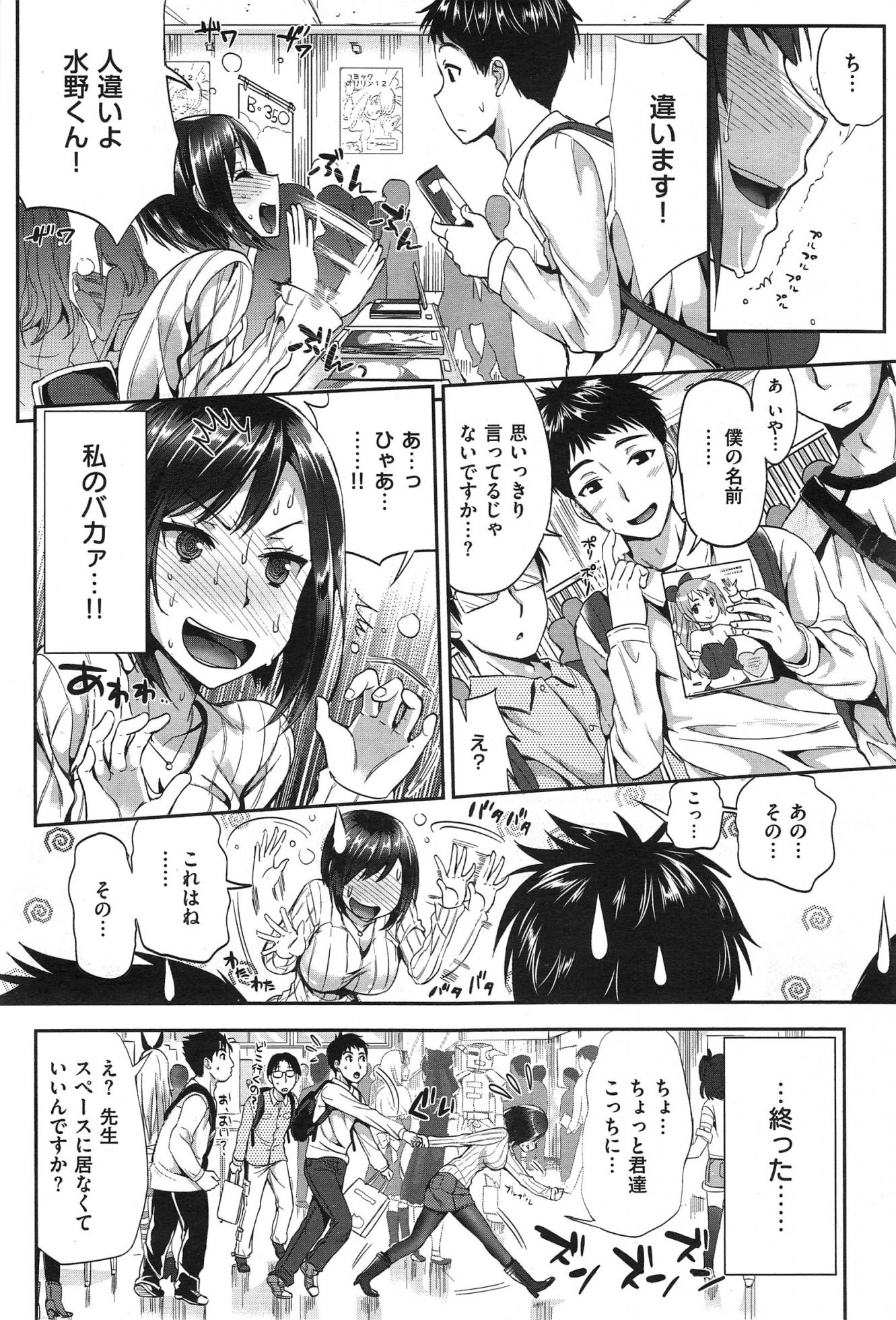 COMIC X-EROS #24 - Page 20