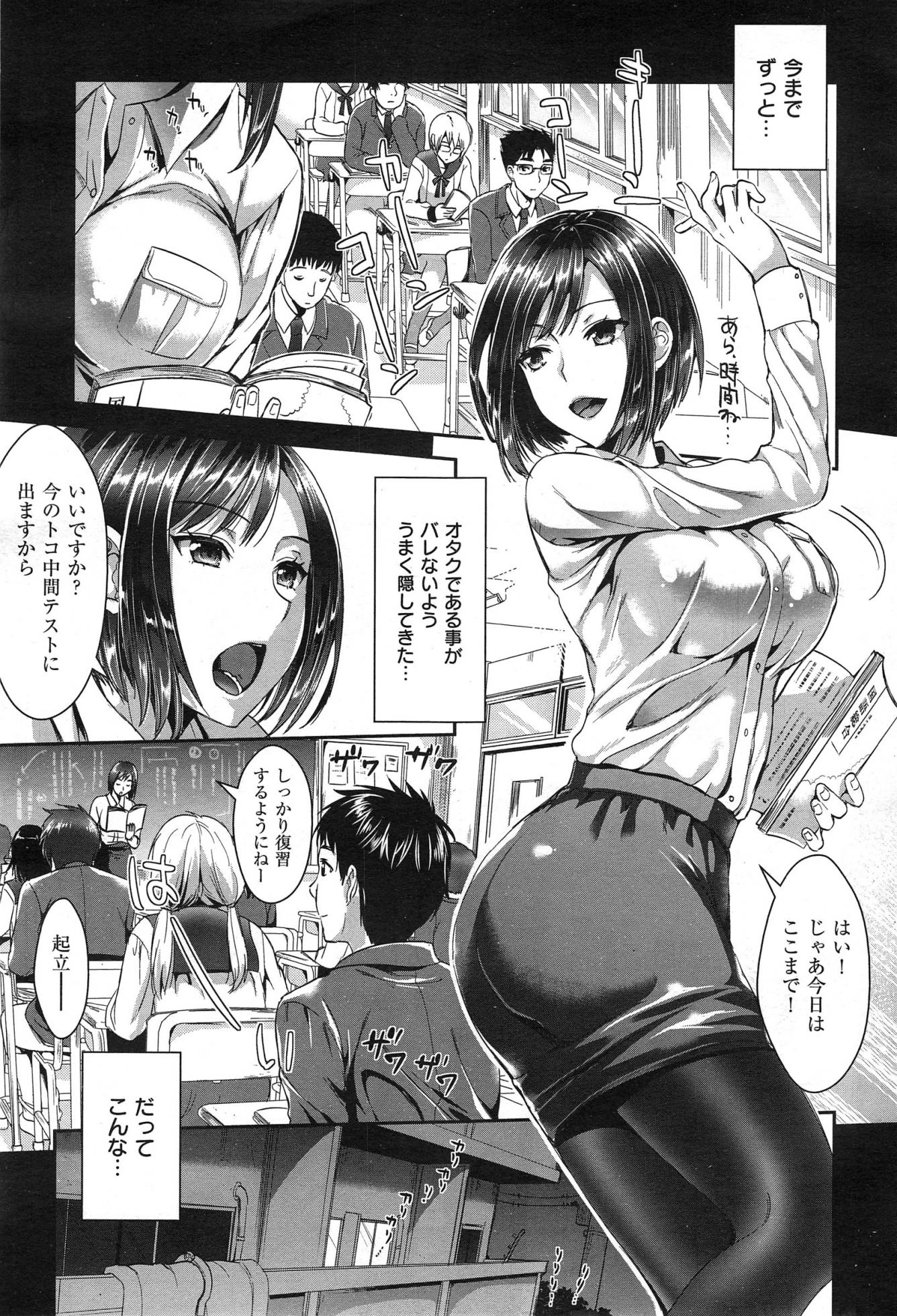 COMIC X-EROS #24 - Page 21