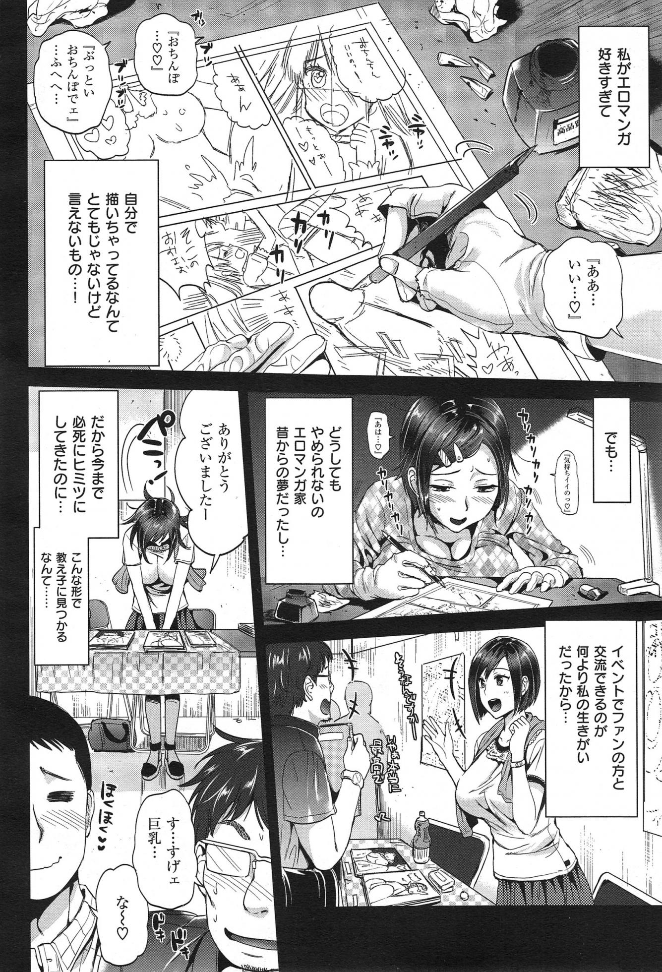 COMIC X-EROS #24 - Page 22