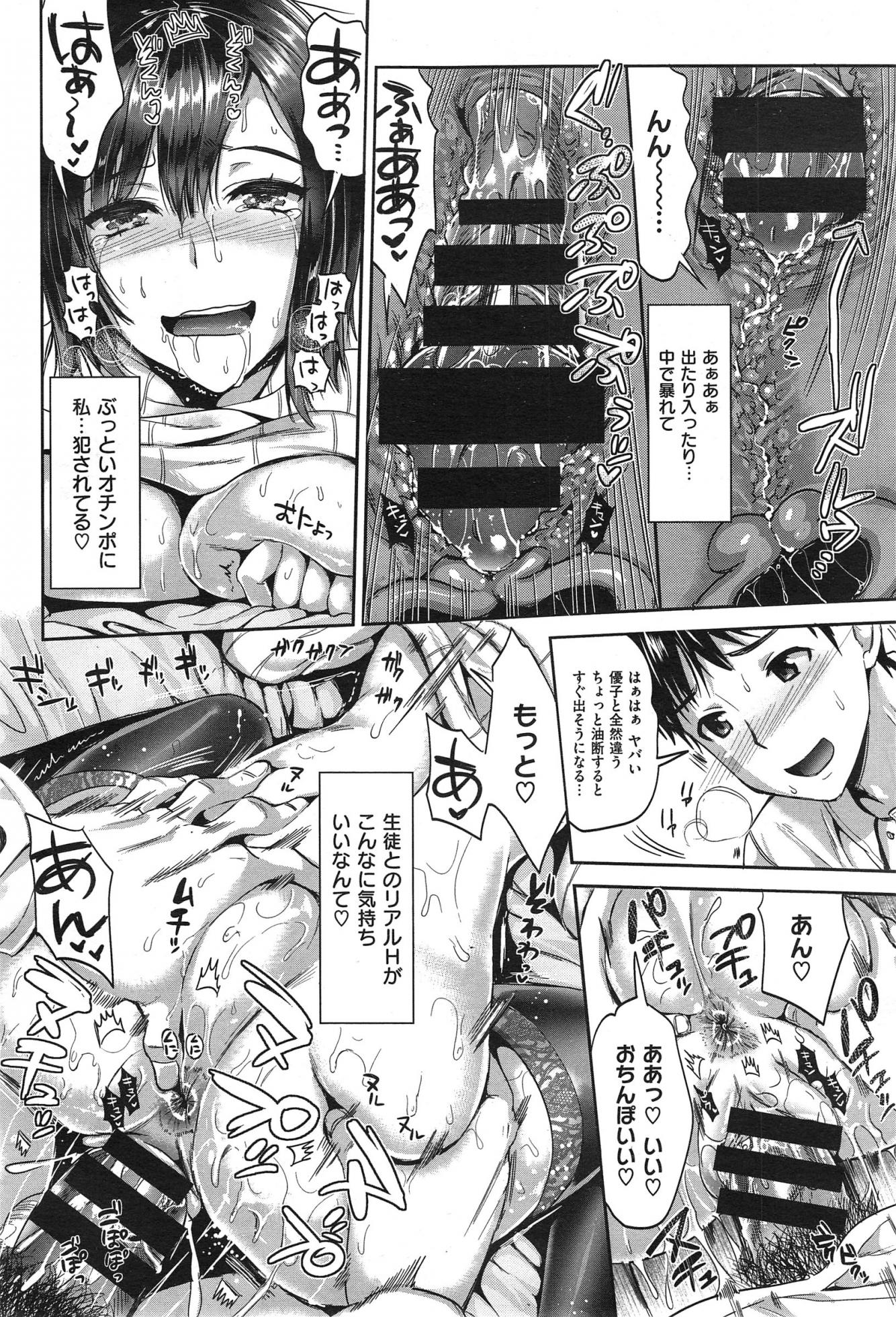 COMIC X-EROS #24 - Page 36