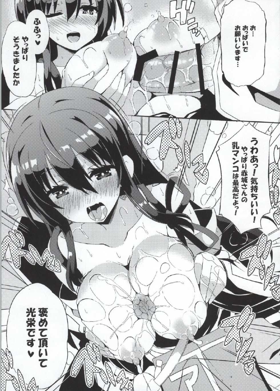 (C86) [odin (Kurokawa IZUMI)] Kaga-san Yasen desu yo. E? (Kantai Collection -KanColle-) - Page 14