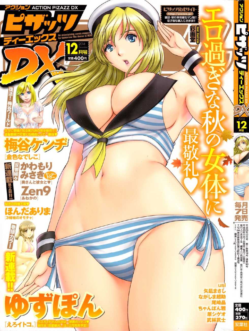 Action Pizazz DX 2014-12 - Page 1