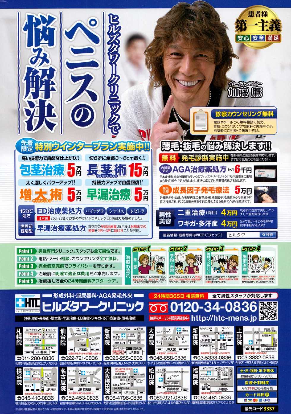 Action Pizazz DX 2014-12 - Page 2