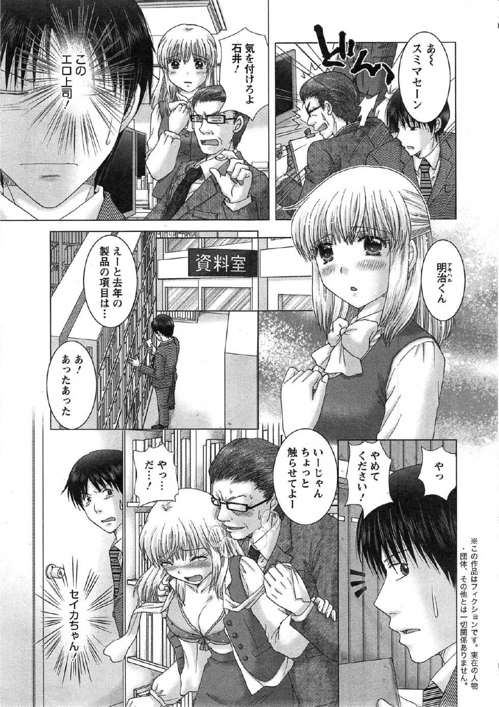 Action Pizazz DX 2014-12 - Page 7