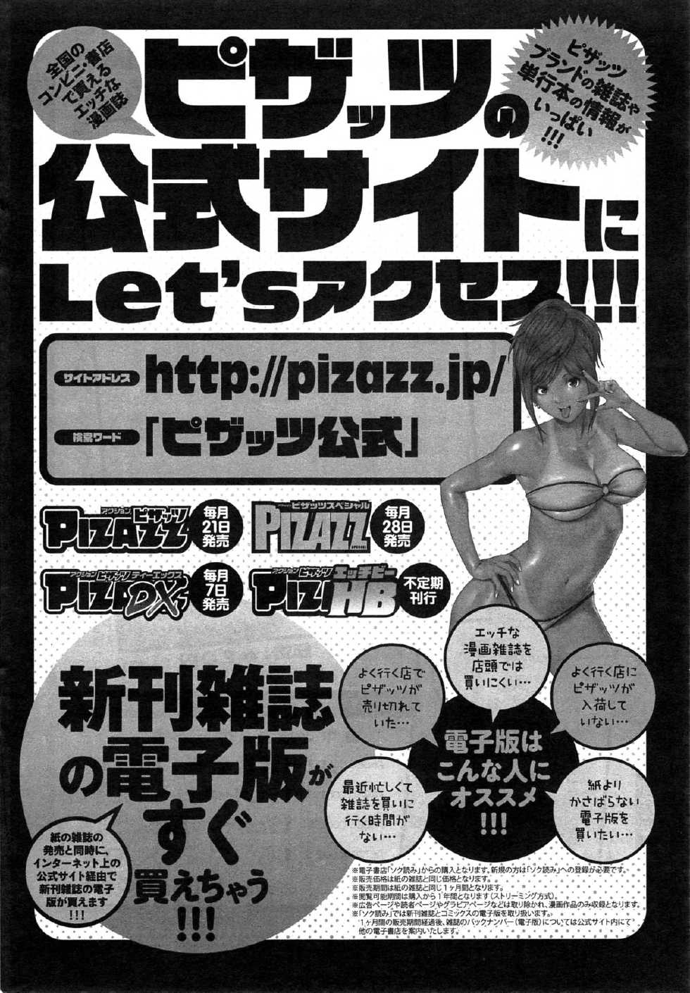Action Pizazz DX 2014-12 - Page 20