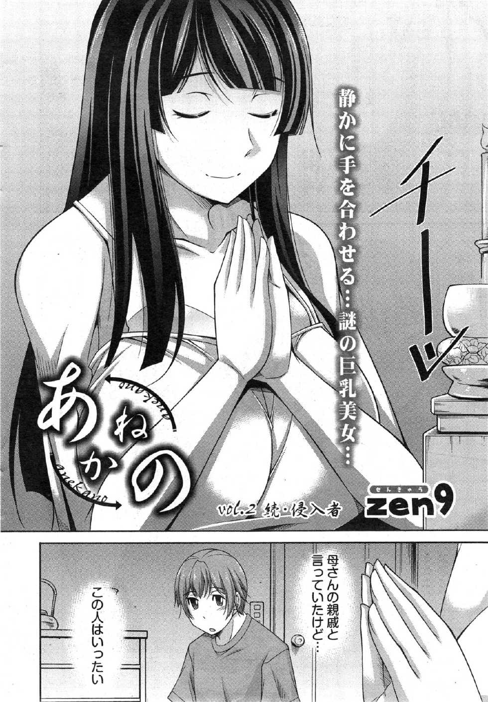 Action Pizazz DX 2014-12 - Page 22