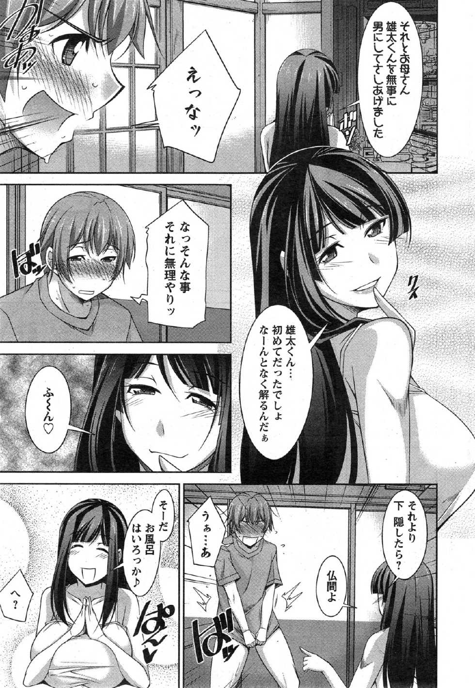 Action Pizazz DX 2014-12 - Page 23