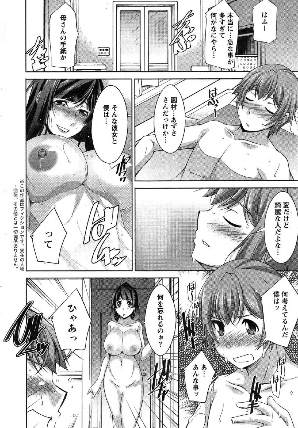 Action Pizazz DX 2014-12 - Page 24