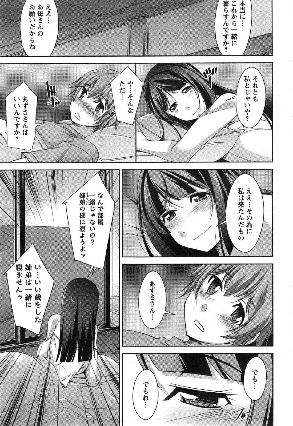 Action Pizazz DX 2014-12 - Page 35