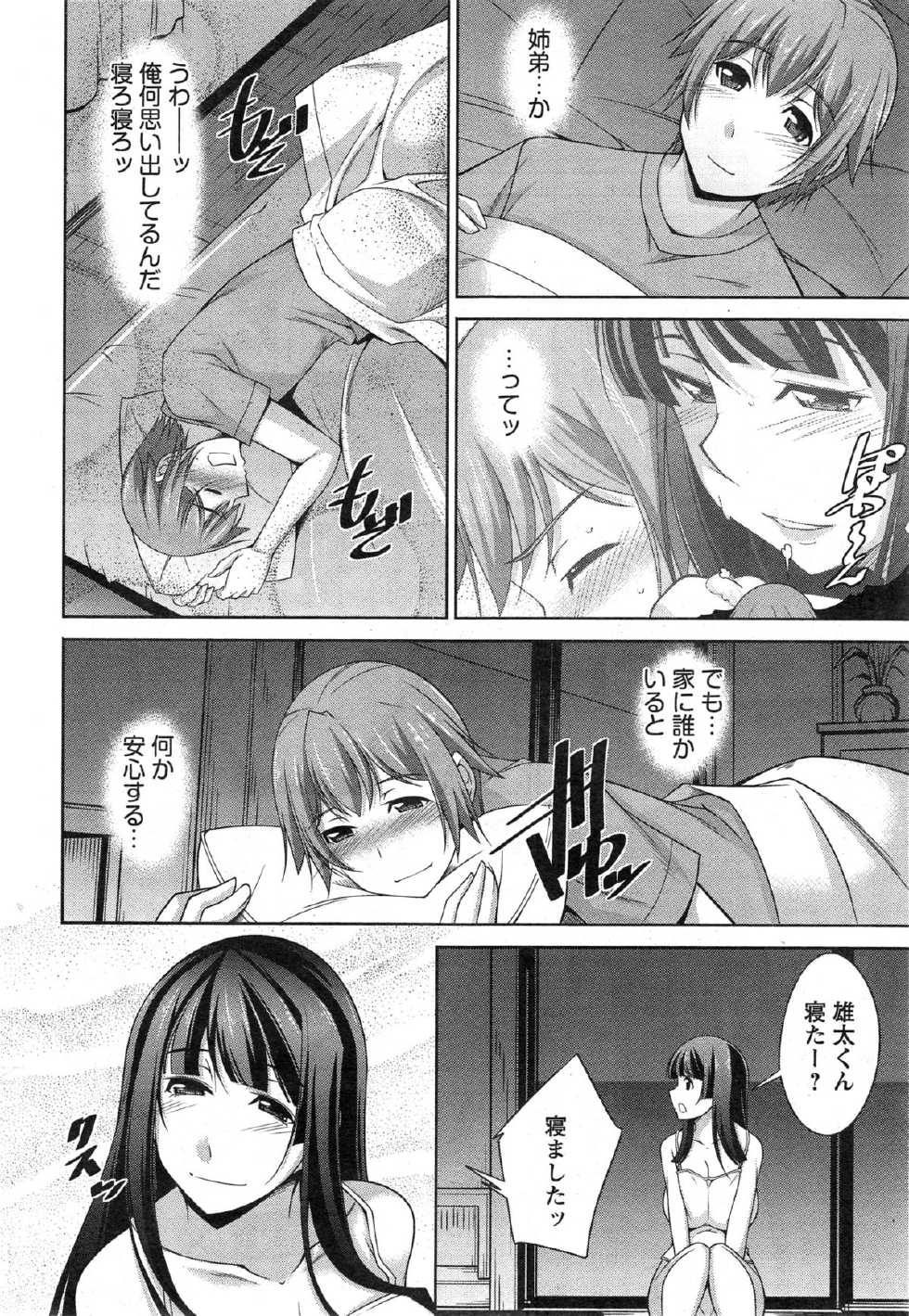 Action Pizazz DX 2014-12 - Page 36