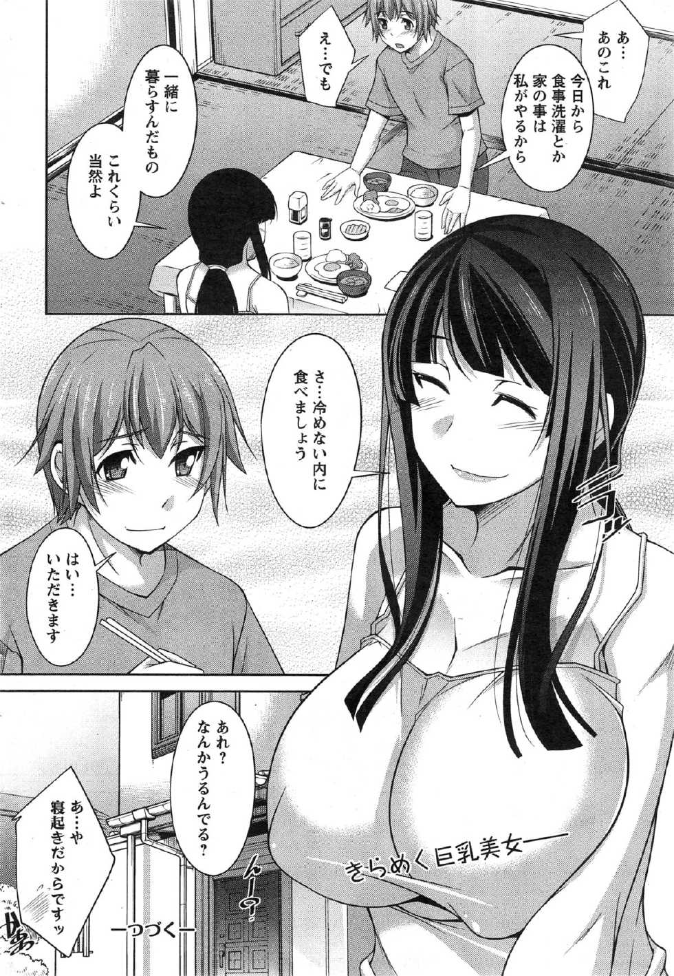 Action Pizazz DX 2014-12 - Page 38