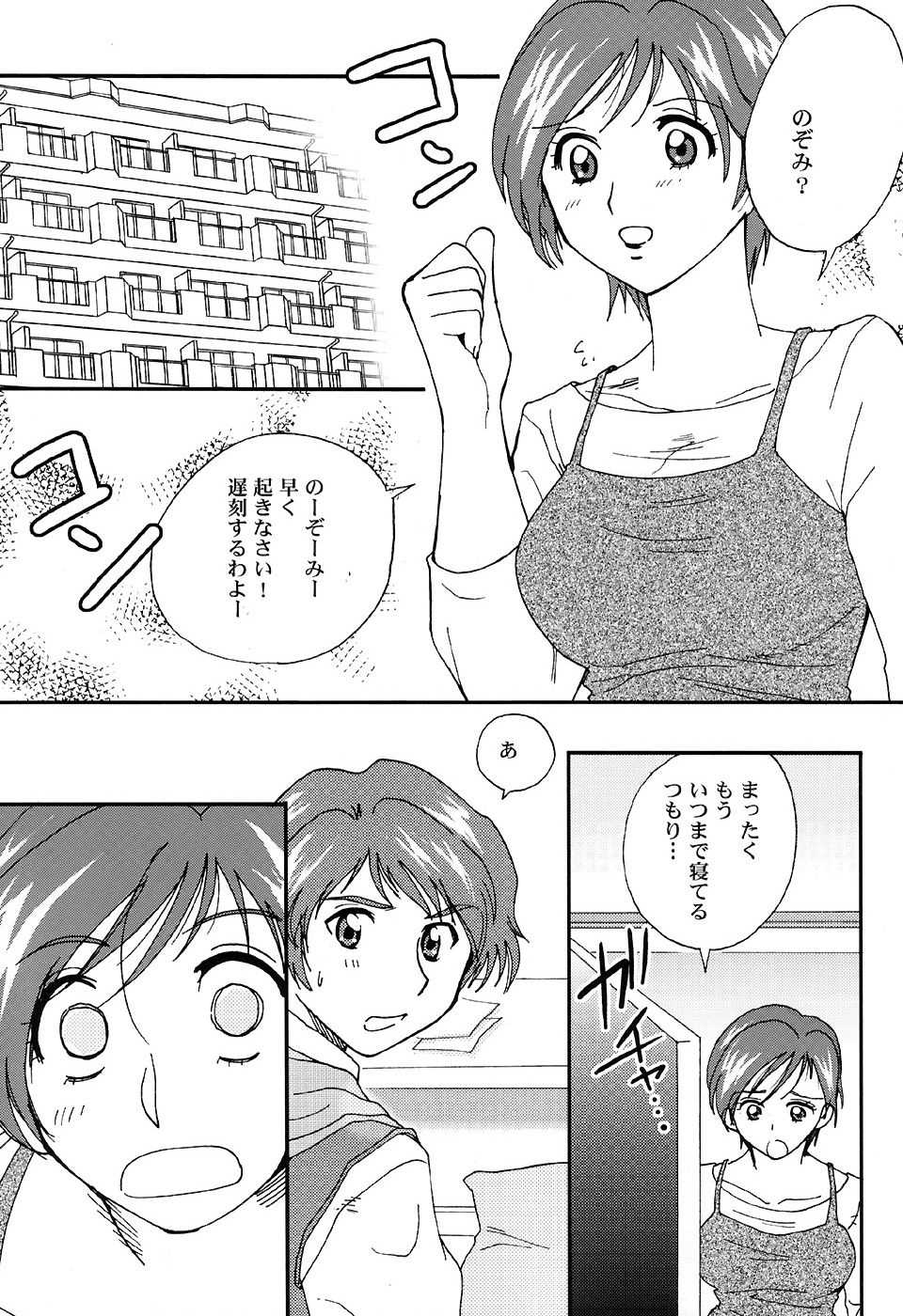 (C72) [BUMSIGN (Itaya Satoruno)] Oyako De Cure Cure (Yes! Precure5) - Page 4