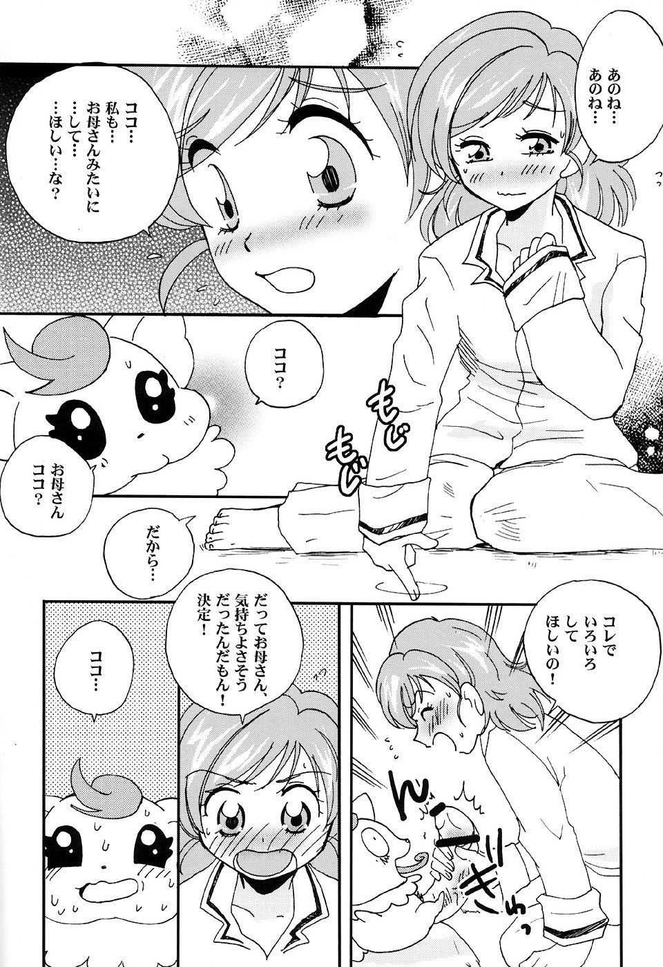 (C72) [BUMSIGN (Itaya Satoruno)] Oyako De Cure Cure (Yes! Precure5) - Page 15