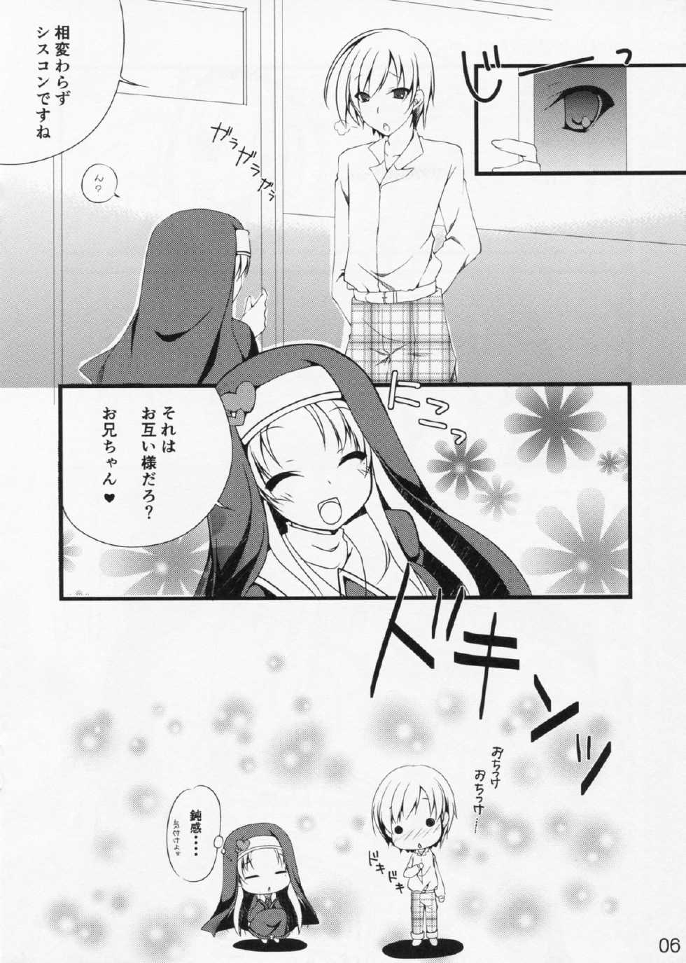(C84) [Kuma x Usagi (Sakura Rio)] Hentai Neko no Ouji-sama. + Re:set (Hentai Ouji to Warawanai Neko.) - Page 18