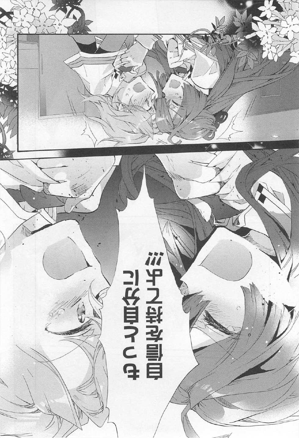 [Anthology] Aya Yuri Vol. 11 - Page 18