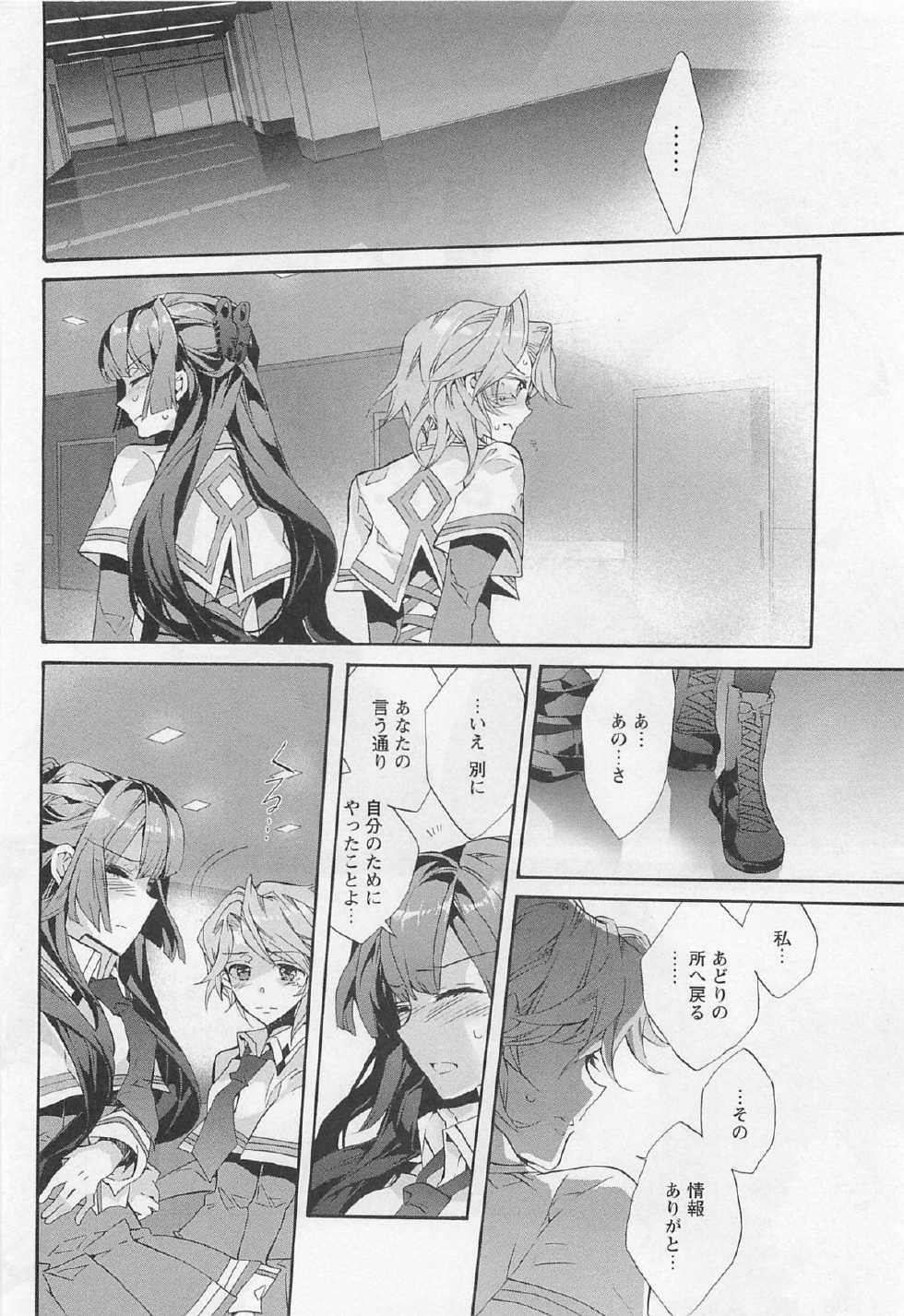 [Anthology] Aya Yuri Vol. 11 - Page 19