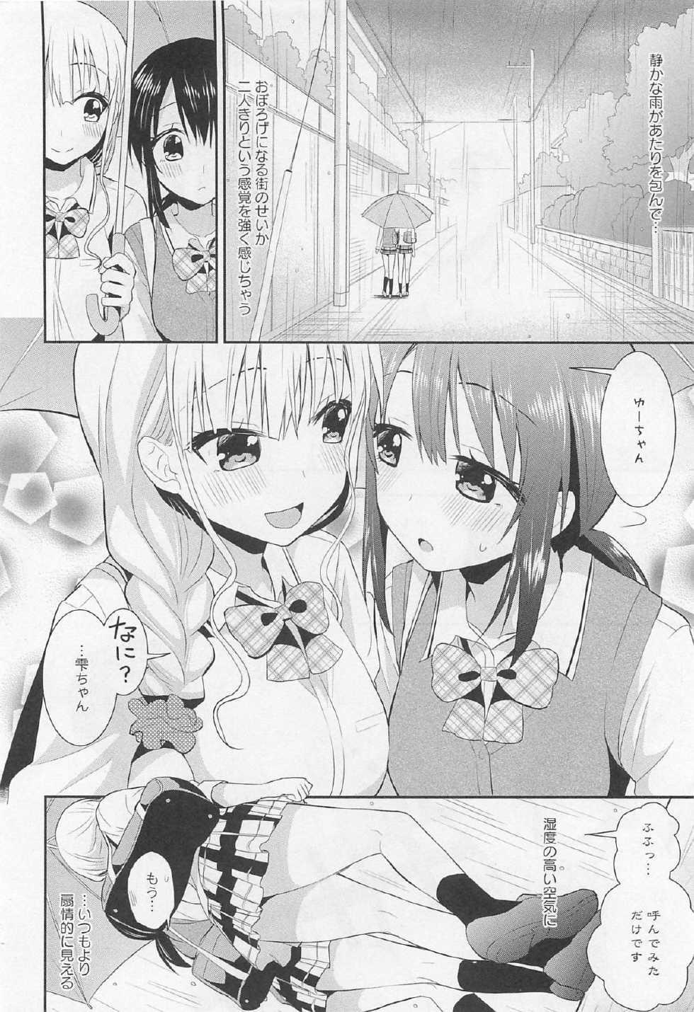 [Anthology] Aya Yuri Vol. 11 - Page 35